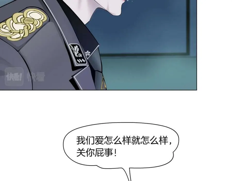223【脑洞篇】我们的宣誓！ 第50页