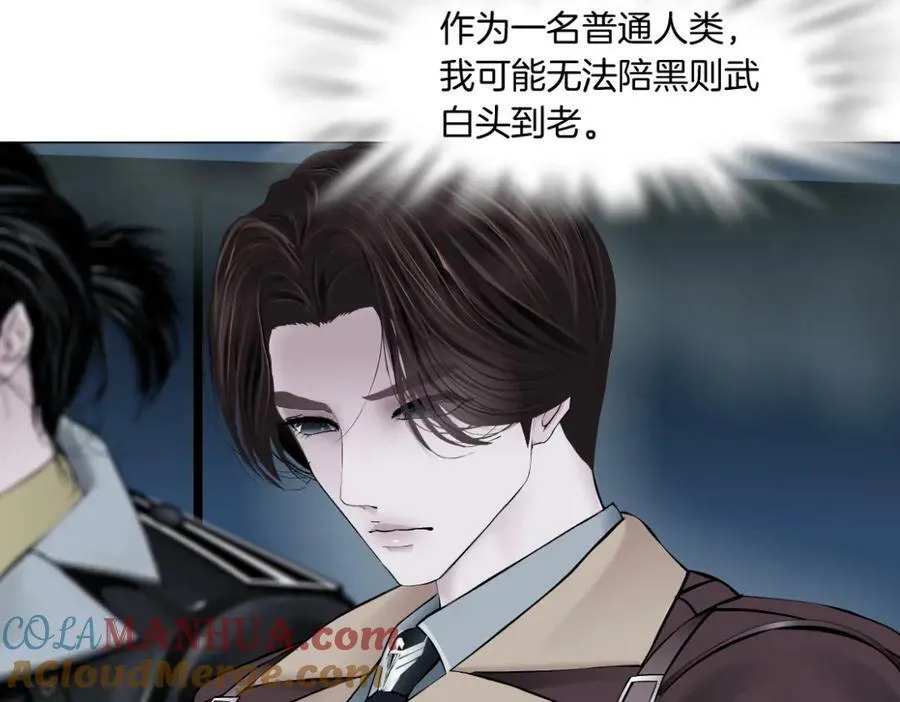 223【脑洞篇】我们的宣誓！ 第52页
