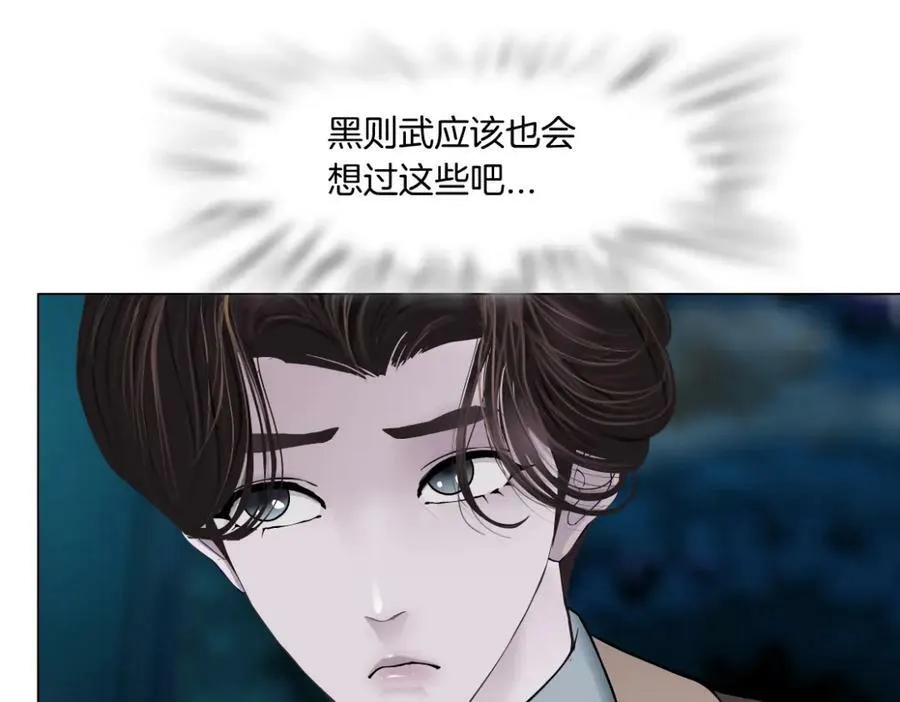 223【脑洞篇】我们的宣誓！ 第54页