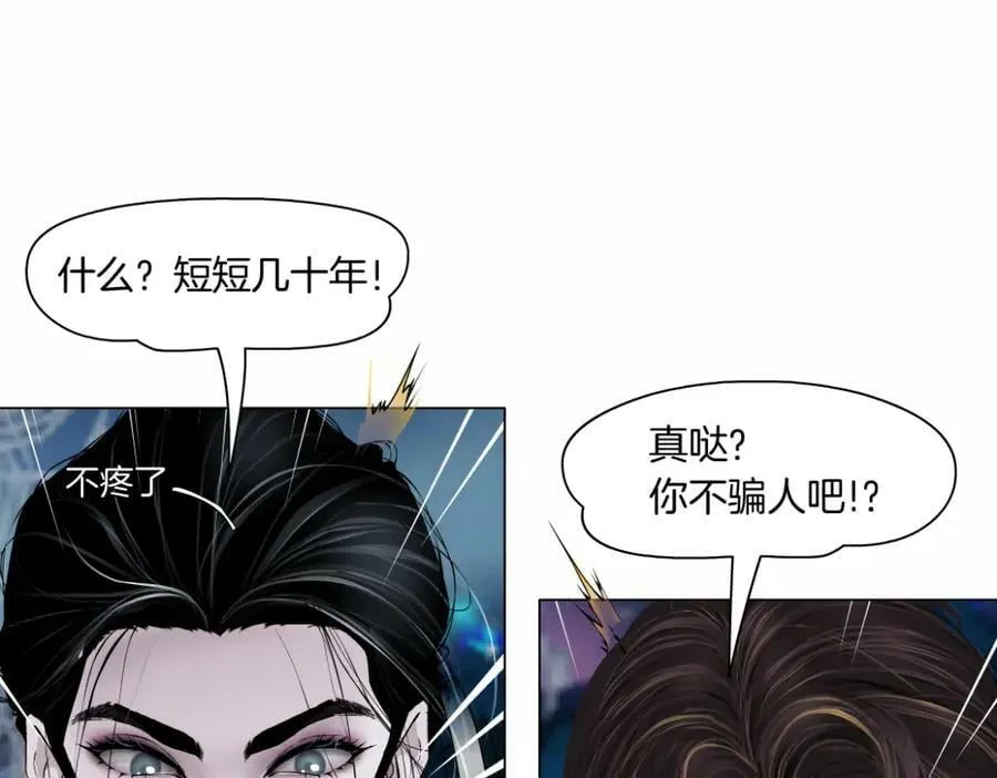 223【脑洞篇】我们的宣誓！ 第75页