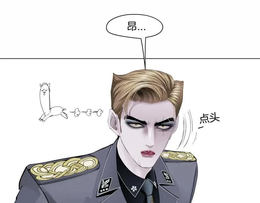 223【脑洞篇】我们的宣誓！ 第77页