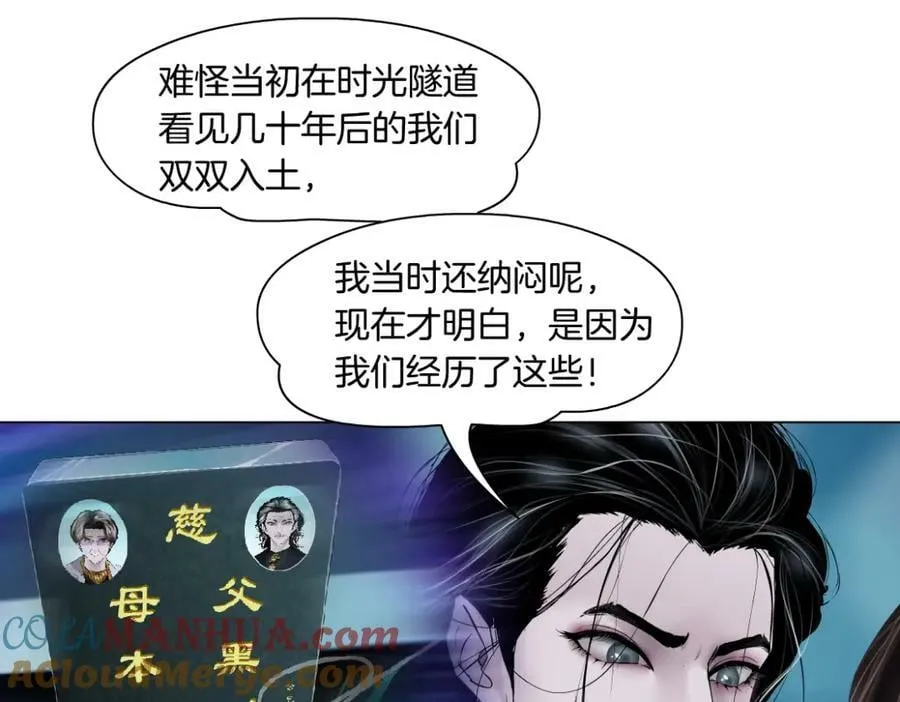 223【脑洞篇】我们的宣誓！ 第79页
