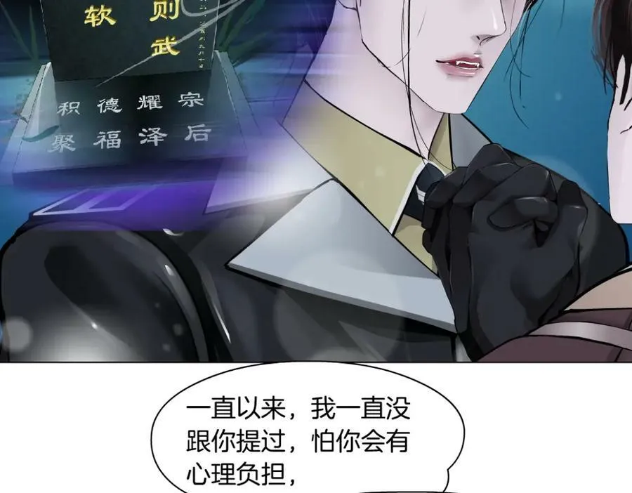 223【脑洞篇】我们的宣誓！ 第80页