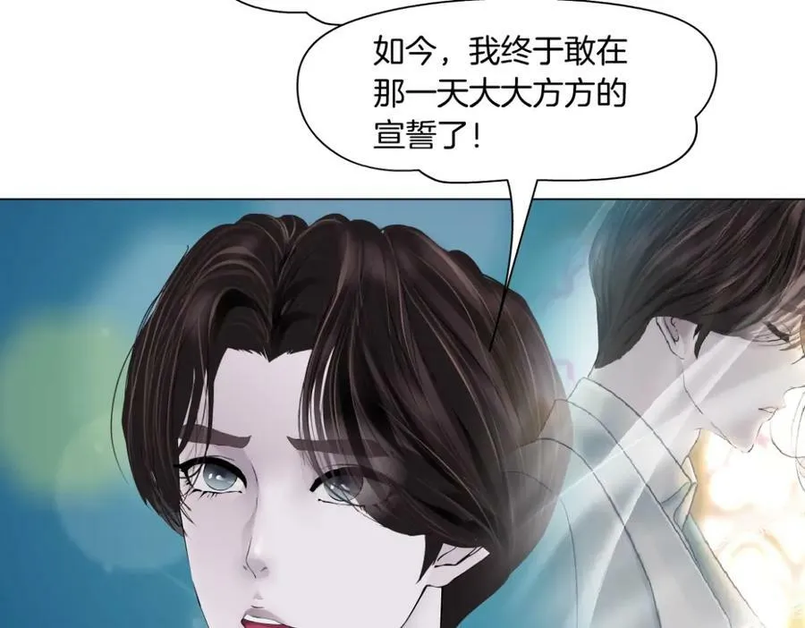 223【脑洞篇】我们的宣誓！ 第81页