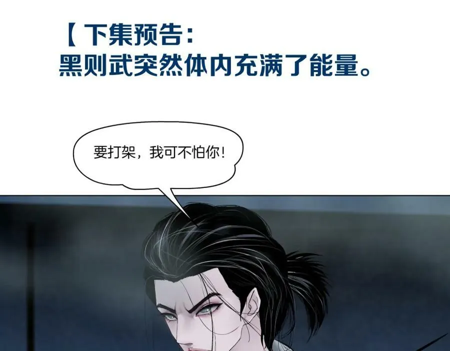 223【脑洞篇】我们的宣誓！ 第84页
