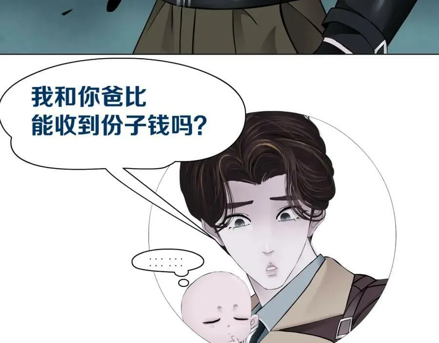 223【脑洞篇】我们的宣誓！ 第86页