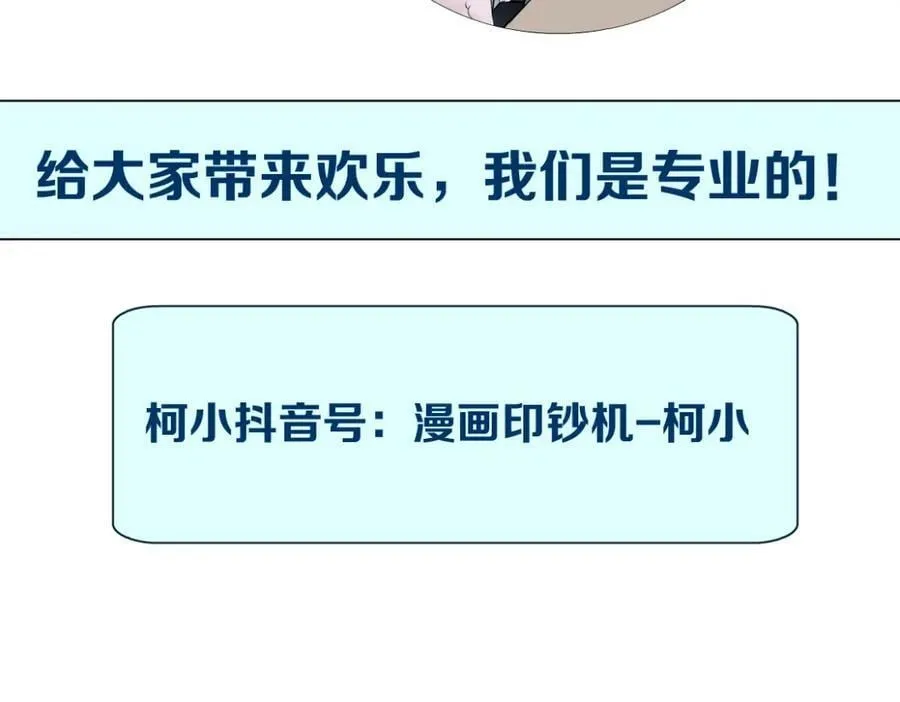 223【脑洞篇】我们的宣誓！ 第87页