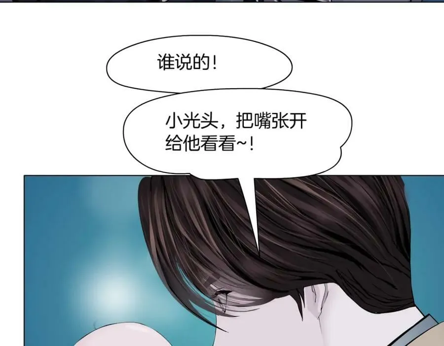 224【脑洞篇】我有毛毛~ 第17页