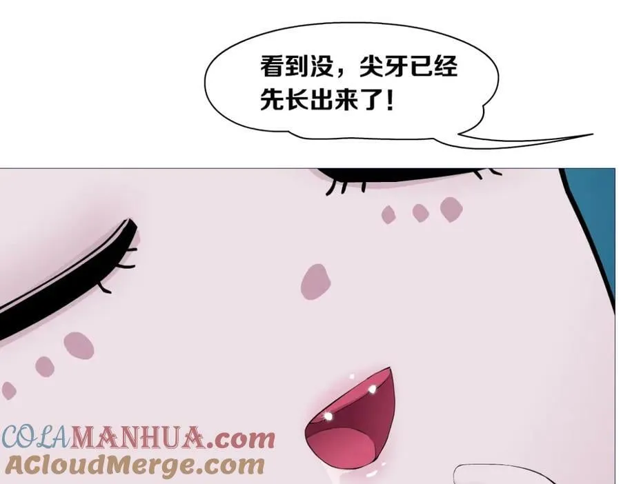 224【脑洞篇】我有毛毛~ 第19页