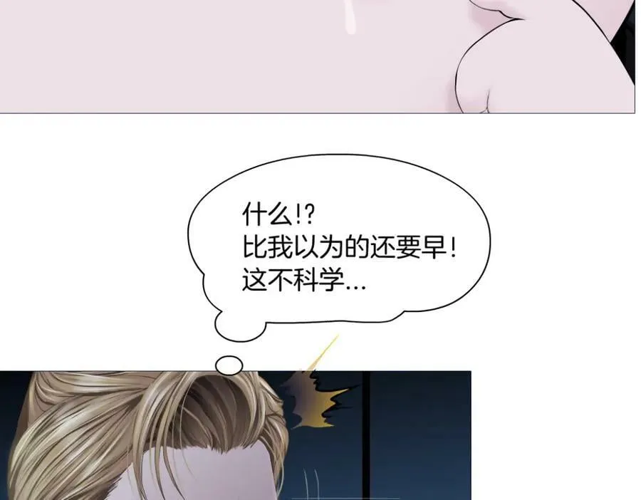 224【脑洞篇】我有毛毛~ 第20页