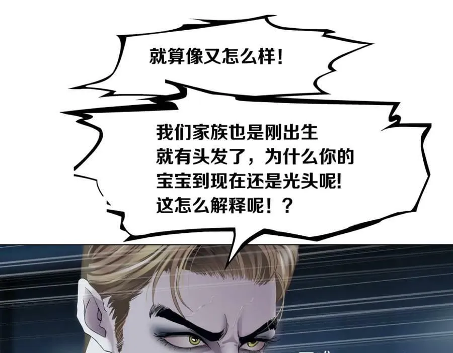 224【脑洞篇】我有毛毛~ 第24页