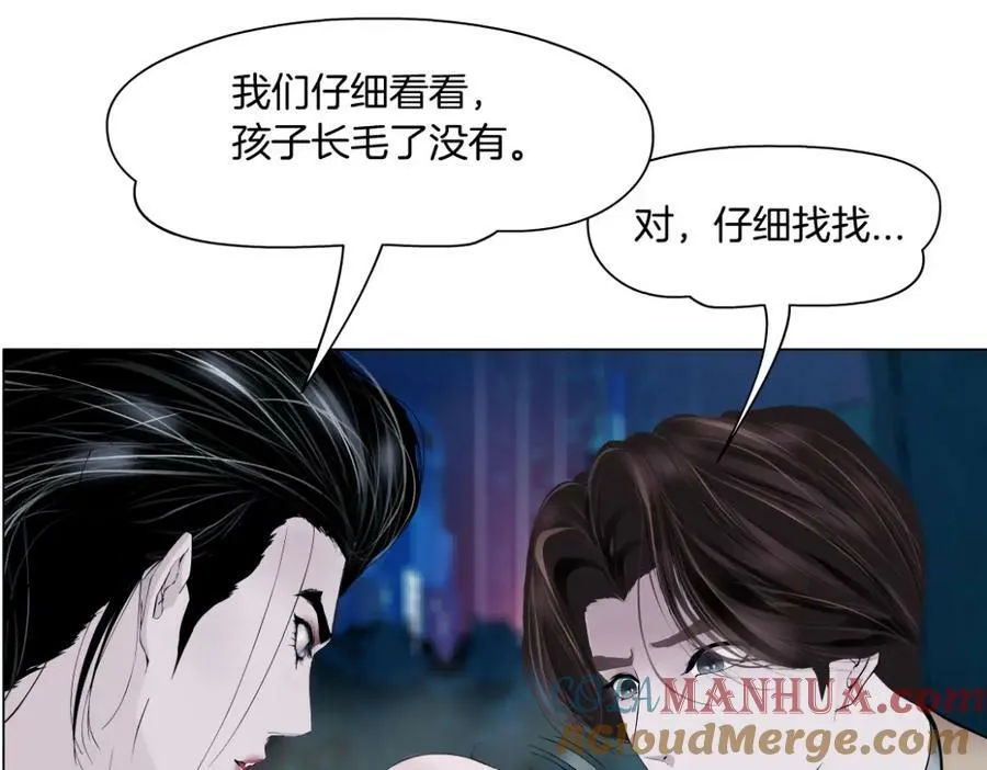 224【脑洞篇】我有毛毛~ 第28页