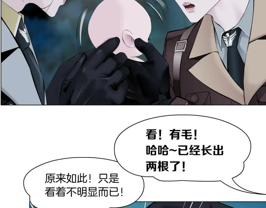 224【脑洞篇】我有毛毛~ 第29页