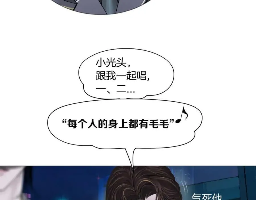 224【脑洞篇】我有毛毛~ 第33页