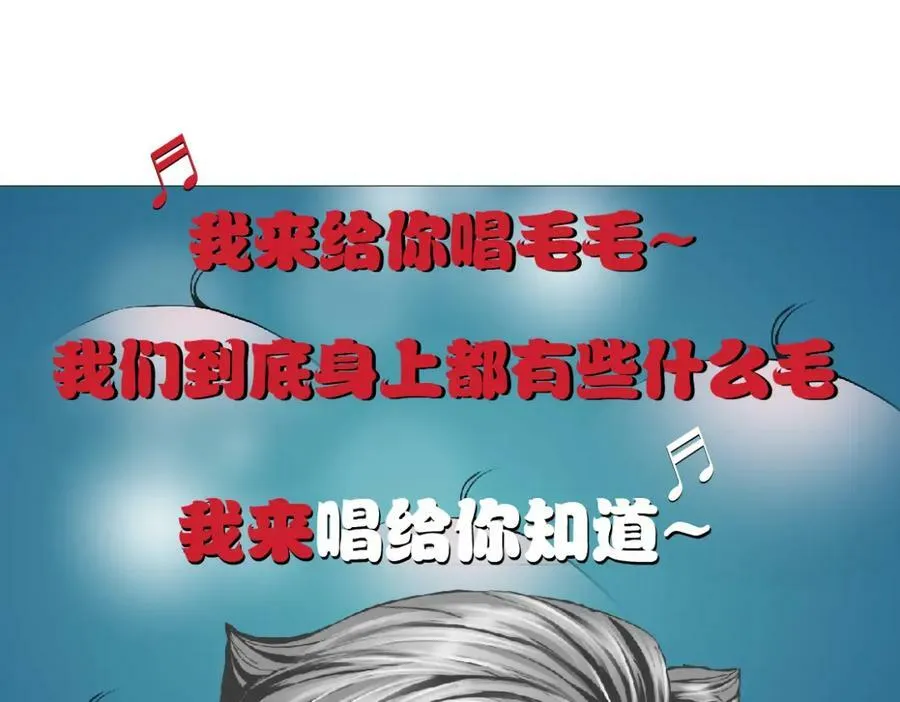 224【脑洞篇】我有毛毛~ 第35页