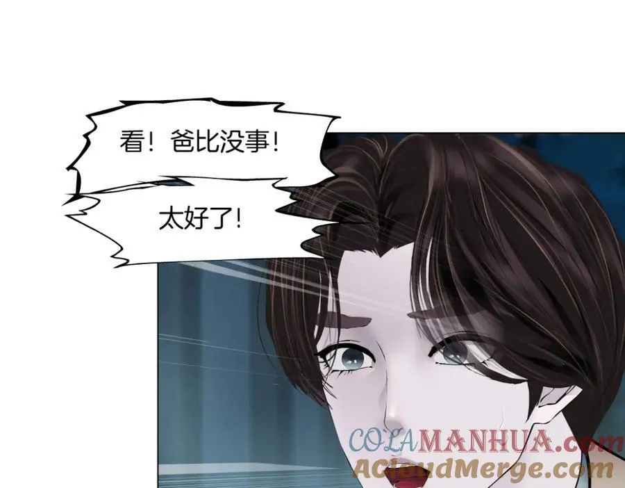 224【脑洞篇】我有毛毛~ 第61页