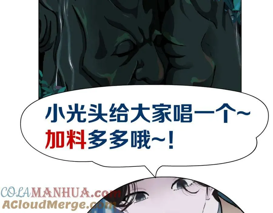 224【脑洞篇】我有毛毛~ 第73页