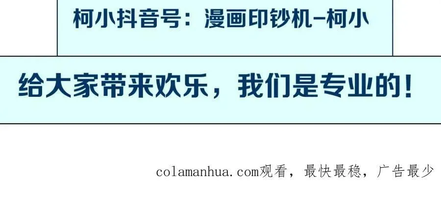 224【脑洞篇】我有毛毛~ 第75页
