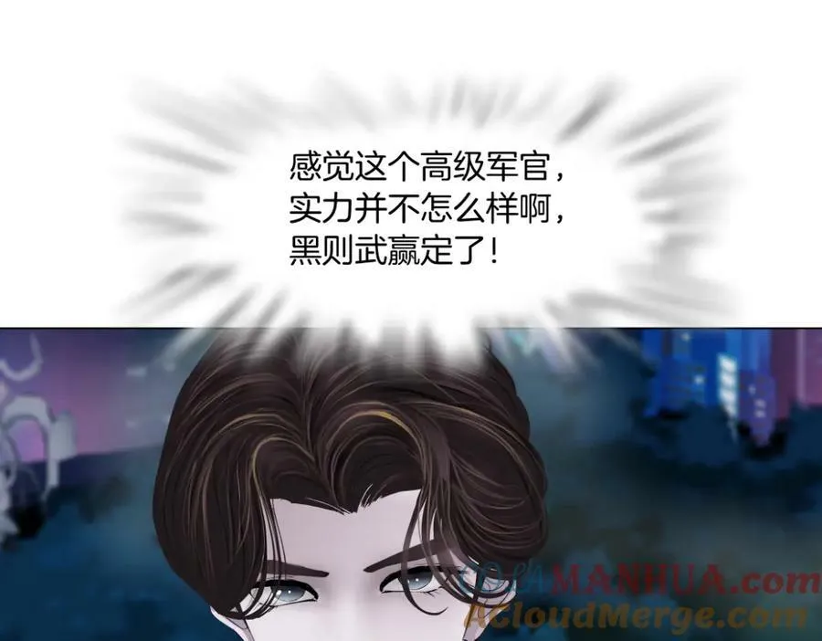 225【脑洞篇】邪门的招术 第4页