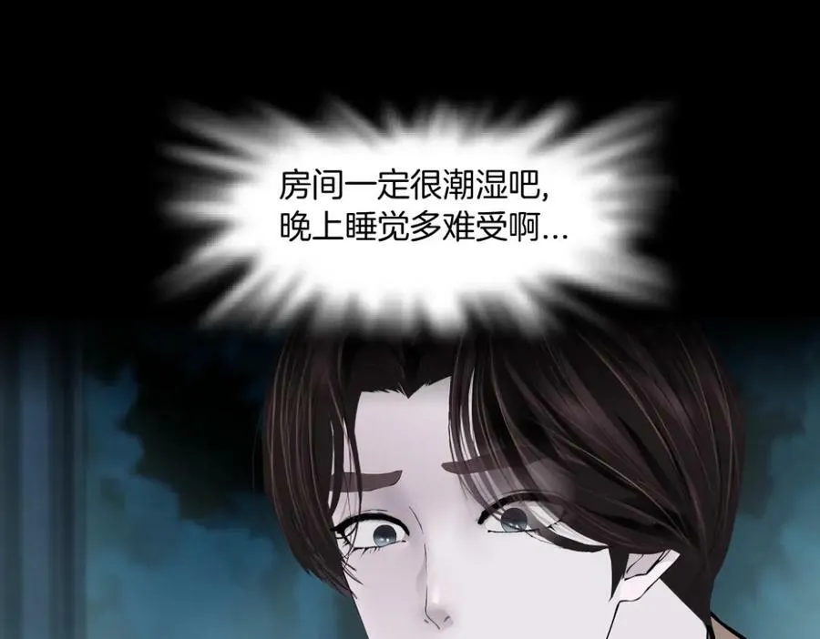 225【脑洞篇】邪门的招术 第9页