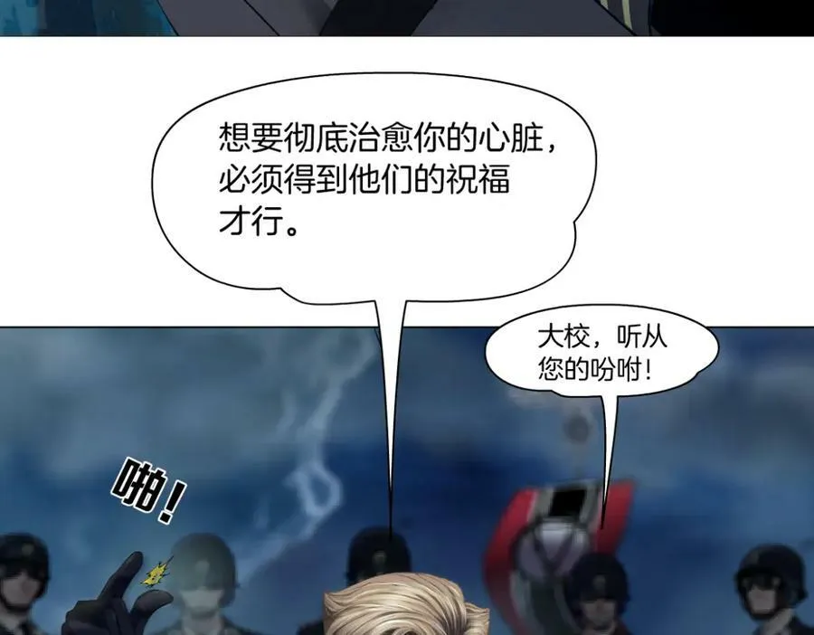 225【脑洞篇】邪门的招术 第12页