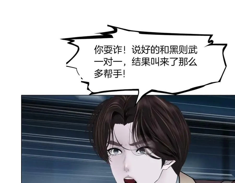 225【脑洞篇】邪门的招术 第24页