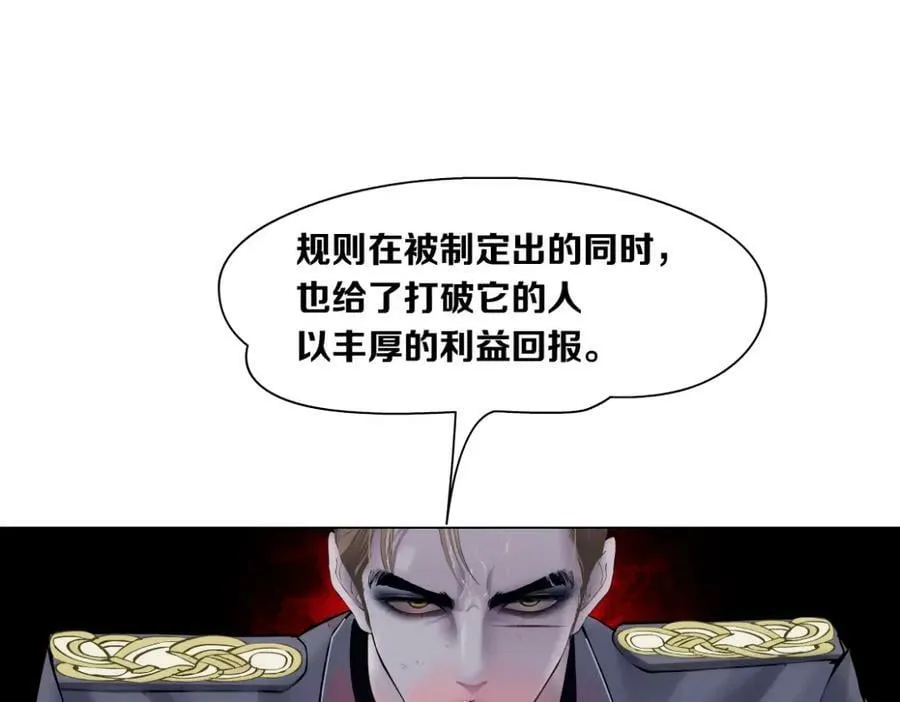 225【脑洞篇】邪门的招术 第29页