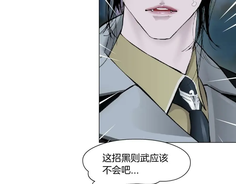 225【脑洞篇】邪门的招术 第35页
