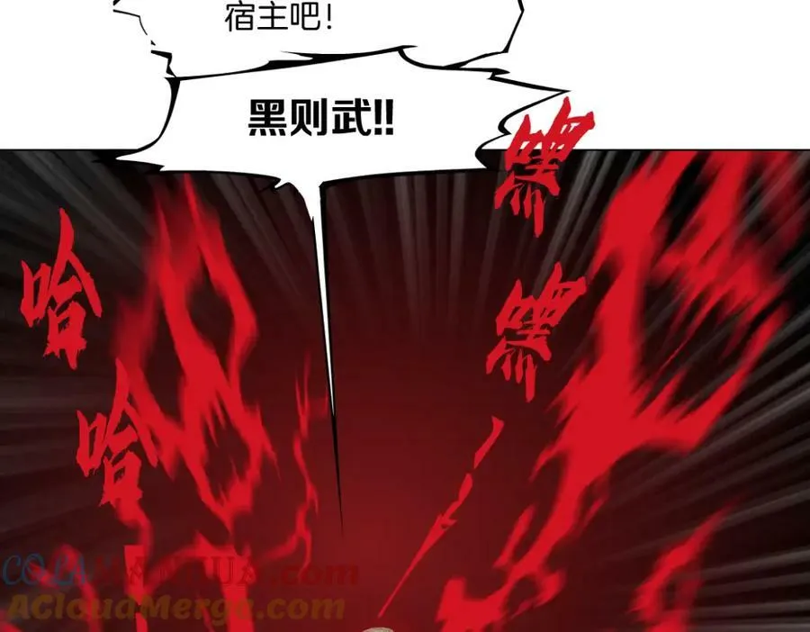 225【脑洞篇】邪门的招术 第37页