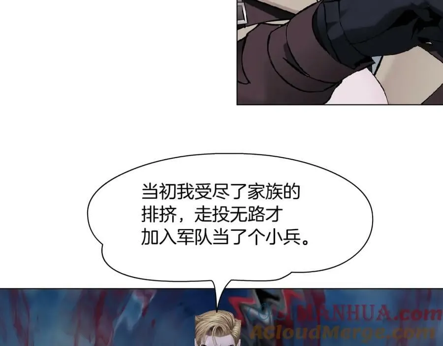 225【脑洞篇】邪门的招术 第52页