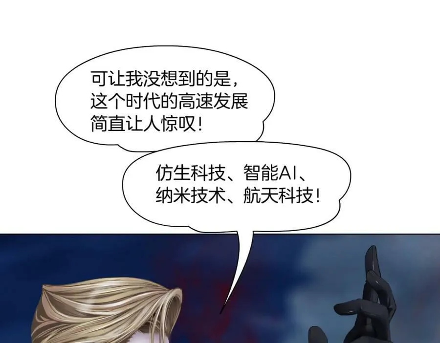 225【脑洞篇】邪门的招术 第54页