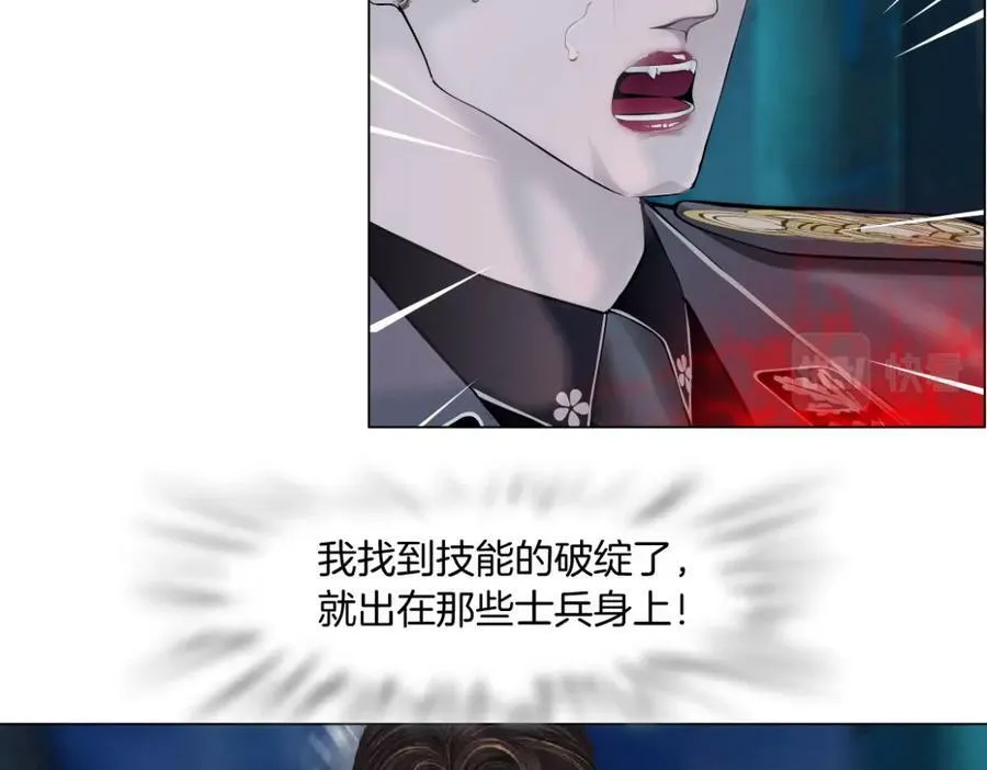 225【脑洞篇】邪门的招术 第69页