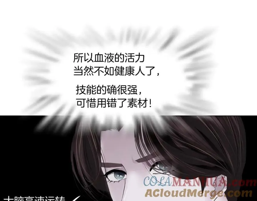 225【脑洞篇】邪门的招术 第73页