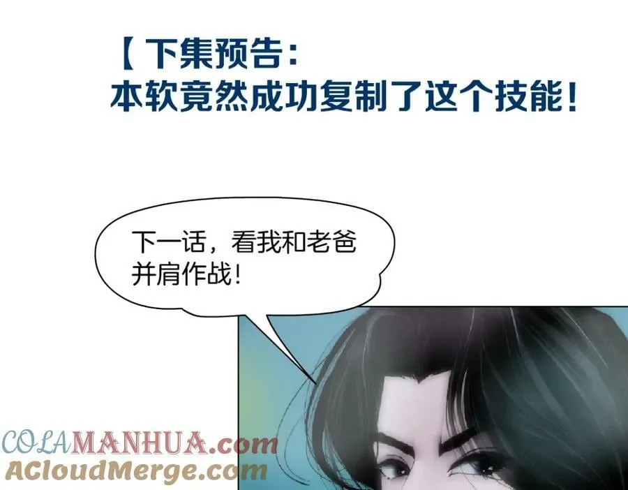 225【脑洞篇】邪门的招术 第79页