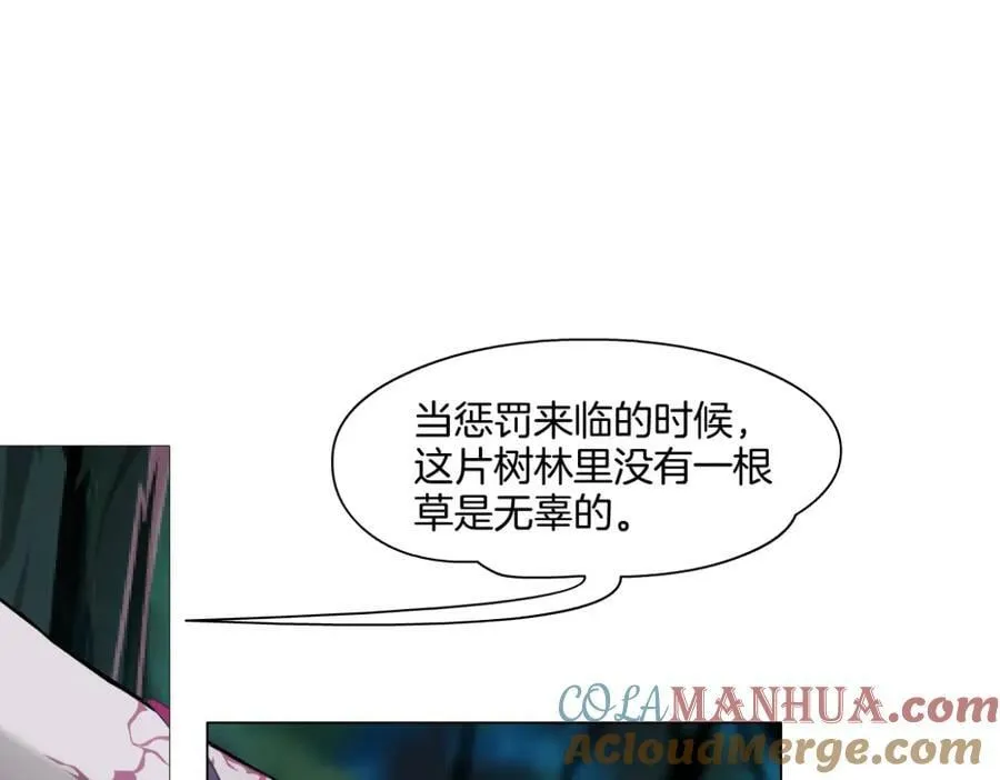 226【脑洞篇】魔法打败魔法 第4页