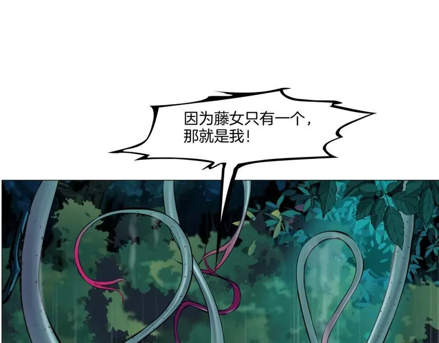 226【脑洞篇】魔法打败魔法 第9页