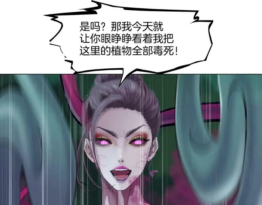 226【脑洞篇】魔法打败魔法 第14页