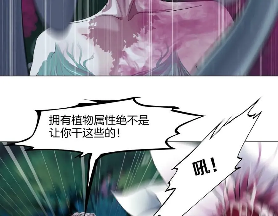 226【脑洞篇】魔法打败魔法 第15页