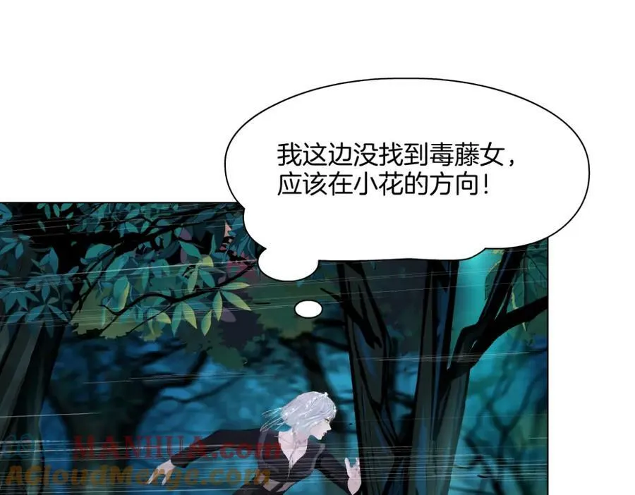 226【脑洞篇】魔法打败魔法 第19页