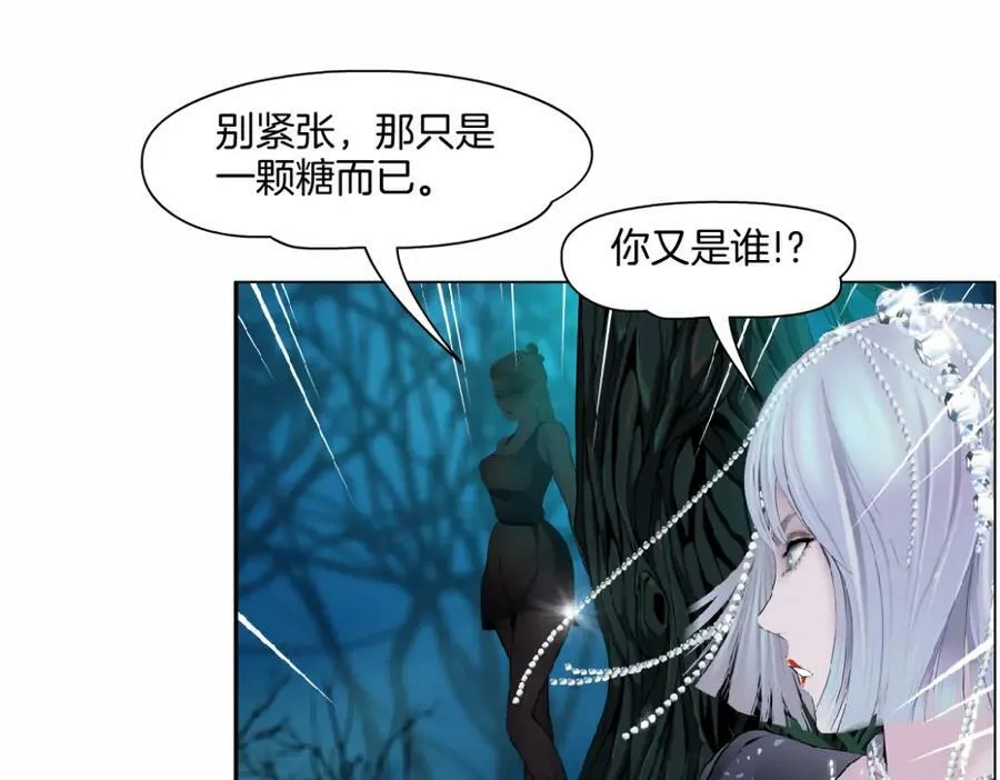 226【脑洞篇】魔法打败魔法 第24页