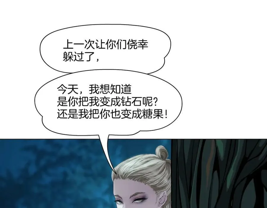 226【脑洞篇】魔法打败魔法 第26页