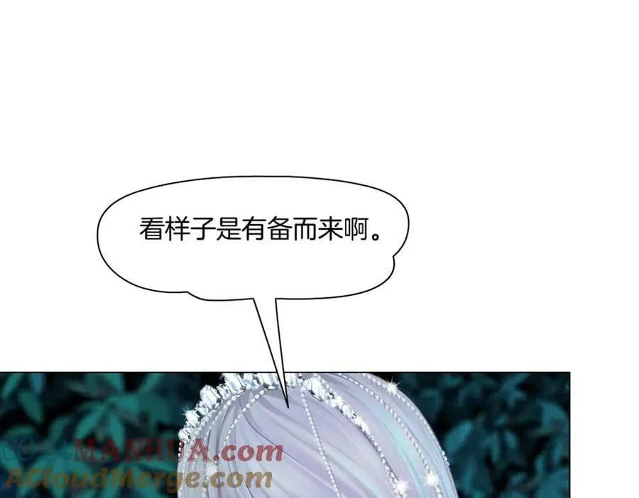 226【脑洞篇】魔法打败魔法 第28页