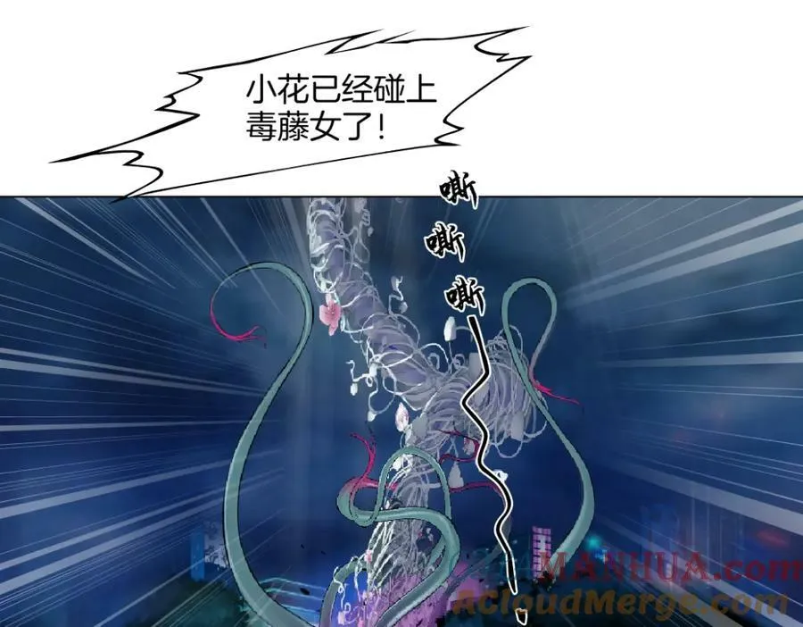 226【脑洞篇】魔法打败魔法 第31页