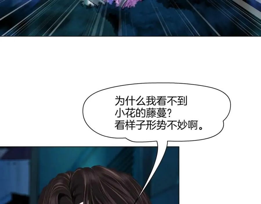 226【脑洞篇】魔法打败魔法 第32页