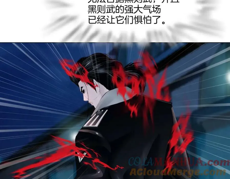 226【脑洞篇】魔法打败魔法 第34页