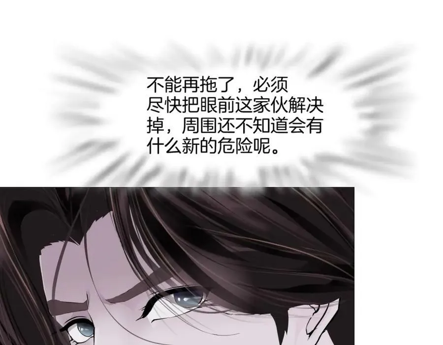 226【脑洞篇】魔法打败魔法 第36页