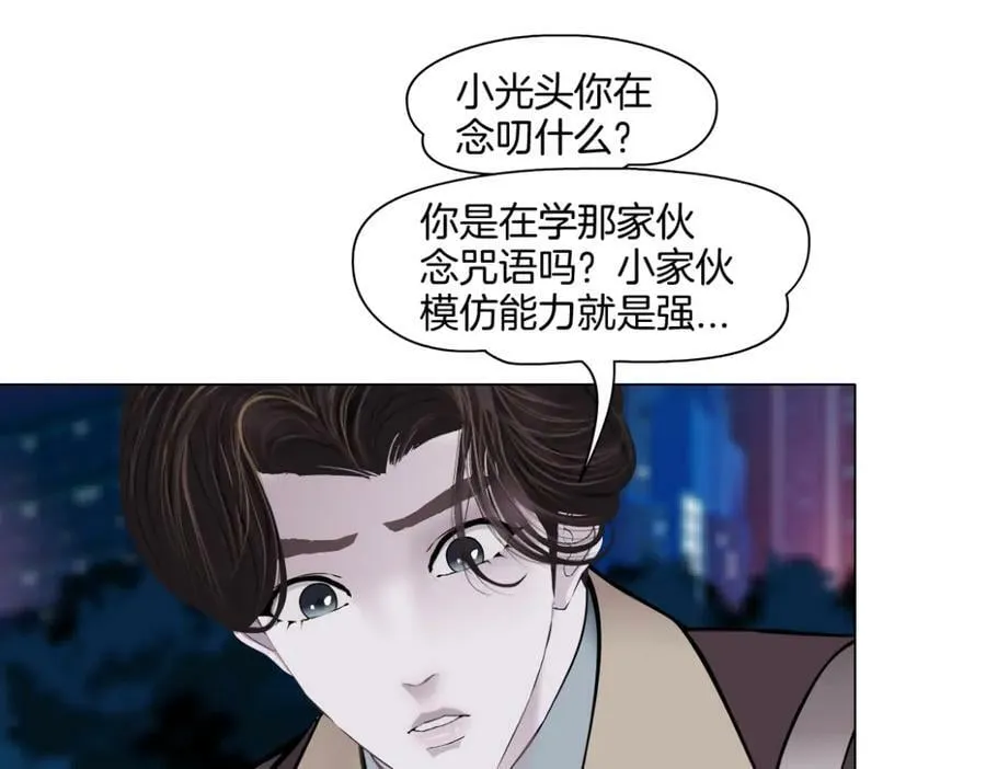 226【脑洞篇】魔法打败魔法 第41页