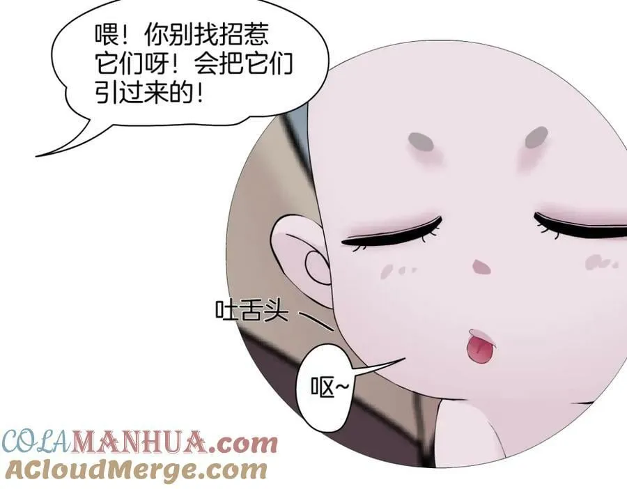 226【脑洞篇】魔法打败魔法 第43页