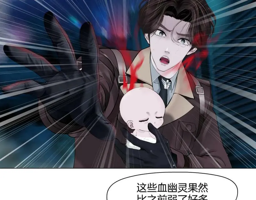 226【脑洞篇】魔法打败魔法 第48页