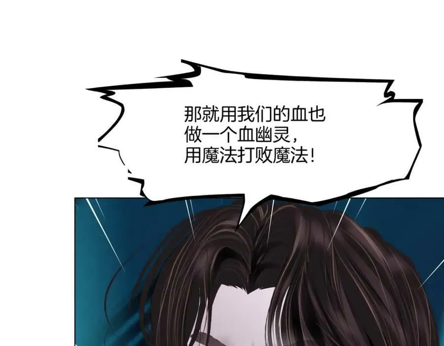 226【脑洞篇】魔法打败魔法 第51页